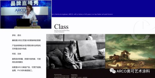 意大利ARCO奧可”驚艷亮相中國(guó)藝術(shù)涂料線上嘉年華直播間 意大利ARCO奧可”驚艷亮相中國(guó)藝術(shù)涂料線上嘉年華直播間