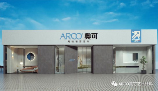 意大利ARCO奧可”驚艷亮相中國(guó)藝術(shù)涂料線上嘉年華直播間 意大利ARCO奧可”驚艷亮相中國(guó)藝術(shù)涂料線上嘉年華直播間