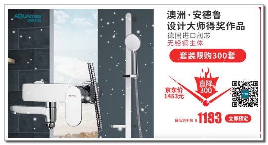 重磅來(lái)襲，適意衛(wèi)浴多渠道賦能，實(shí)現(xiàn)訂單爆破