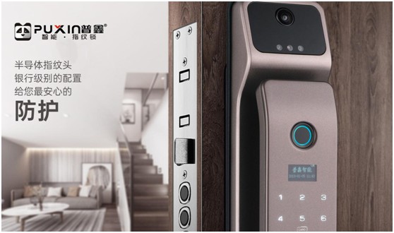 安全防護全新升級 普鑫智能鎖伴您同行