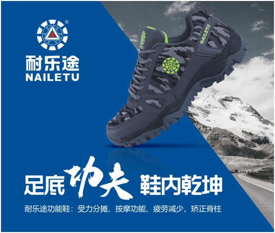 耐樂途:一個移動健康平臺 為人類骨骼關節健康而生 耐樂途:一個移動健康平臺 為人類骨骼關節健康而生