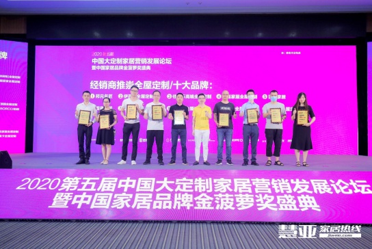 伊百麗全屋定制榮獲“2020經銷商推崇十大品牌”! 伊百麗全屋定制榮獲“2020經銷商推崇十大品牌”!