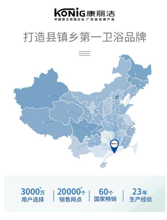 中國這些多衛(wèi)浴品牌，憑什么康麗潔衛(wèi)浴入選十大品牌？