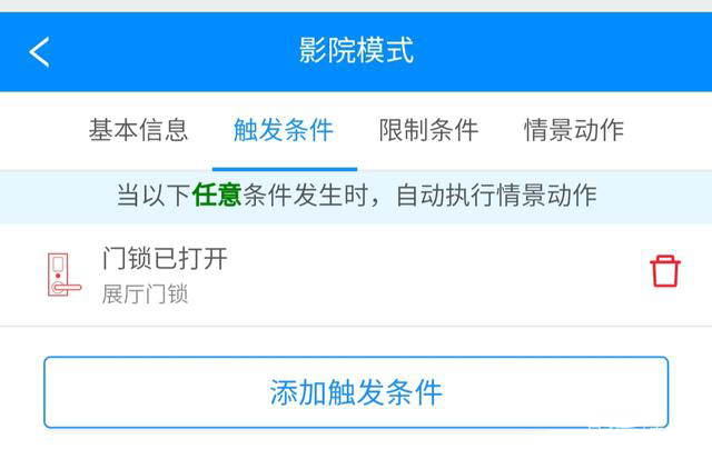 你習以為常的智能鎖，它背后還有更加實用性的功能