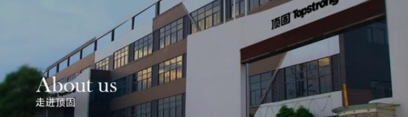 走進定制家居明星企業，對話頂固全屋定制總經理張俊濤