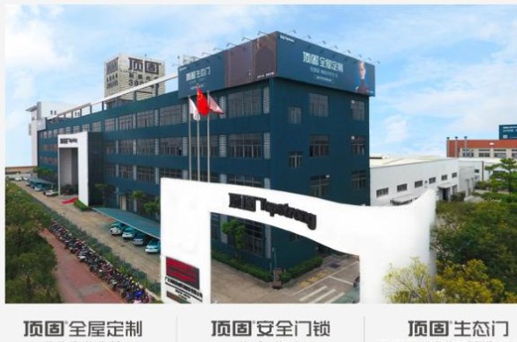 走進定制家居明星企業，對話頂固全屋定制總經理張俊濤