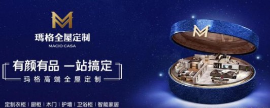 走進(jìn)瑪格家居，對(duì)話品牌管理中心總經(jīng)理譚嶼楓