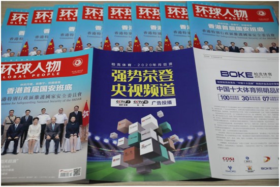 品牌榮耀升級(jí) 柏克體育榮登《環(huán)球人物》 品牌榮耀升級(jí) 柏克體育榮登《環(huán)球人物》