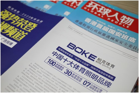 品牌榮耀升級(jí) 柏克體育榮登《環(huán)球人物》 品牌榮耀升級(jí) 柏克體育榮登《環(huán)球人物》