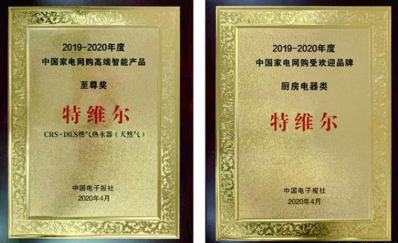 助力行業(yè)升級(jí)，特維爾燃?xì)鉄崴鲌?jiān)守品質(zhì)先行