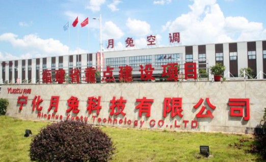 乘風破浪，逐兔見寶——月兔空調深耕6億人口大市場