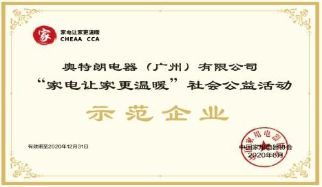 奧特朗：熱水器這么保養和維護，既安全又好用