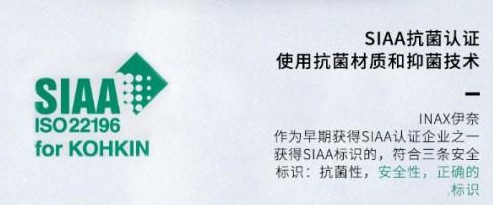 日本INAX伊奈衛(wèi)浴智能黑科技加持，讓生活從不將就