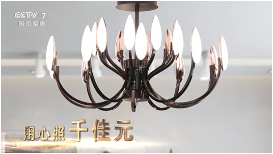千佳元燈飾再度榮登CCTV 品牌閃耀 美譽綻放