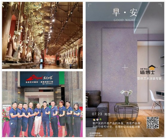 墻博士藝術涂料為白云機場“煥新裝” 墻博士藝術涂料為白云機場“煥新裝”