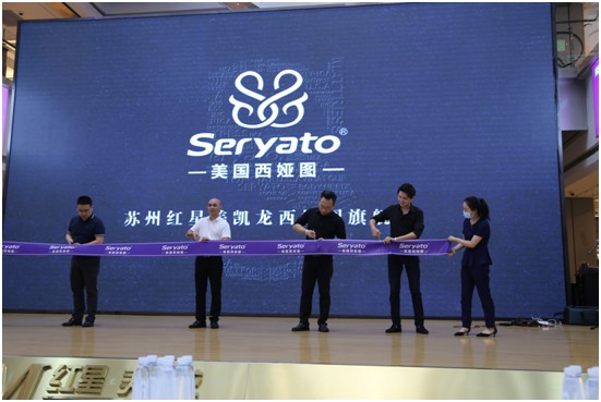 榮耀起航 西婭圖蘇州旗艦店盛大開業(yè)! 榮耀起航 西婭圖蘇州旗艦店盛大開業(yè)!