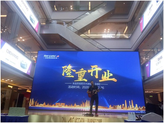 榮耀起航 西婭圖蘇州旗艦店盛大開業(yè)! 榮耀起航 西婭圖蘇州旗艦店盛大開業(yè)!