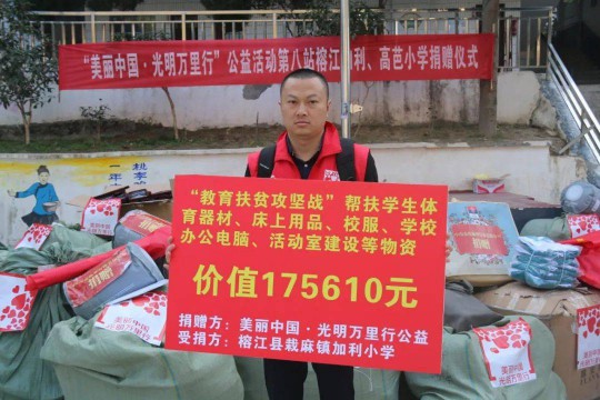 志輝燈飾：慈善與愛心，也可以有新的思路 