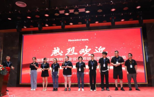 雷尼司照明學(xué)院協(xié)辦，三級(jí)照明設(shè)計(jì)師培訓(xùn)班正式開課