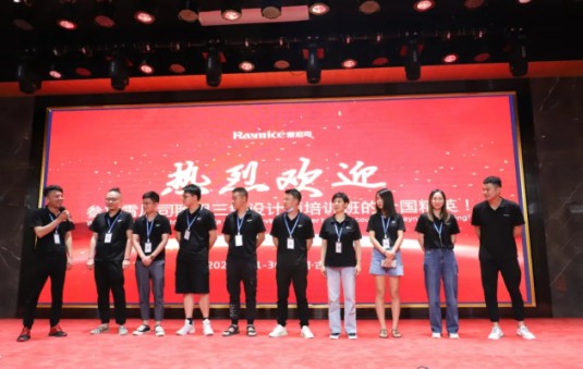 雷尼司照明學(xué)院協(xié)辦，三級(jí)照明設(shè)計(jì)師培訓(xùn)班正式開課