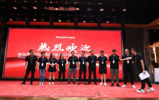 雷尼司照明學(xué)院協(xié)辦，三級(jí)照明設(shè)計(jì)師培訓(xùn)班正式開課