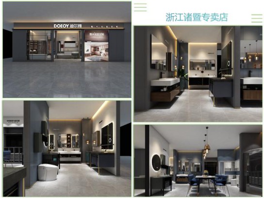 迪爾雅衛浴再添新店，品牌勢能與日俱增！