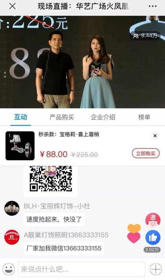 專訪寶格莉燈飾:擁抱變化,布局未來! 專訪寶格莉燈飾:擁抱變化,布局未來!