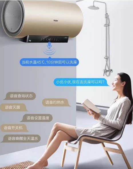 海爾凈享熱水器N7系列助你進階智慧浴室高級玩家！