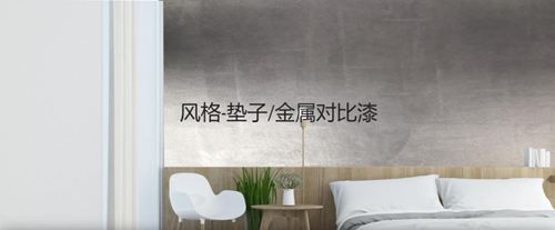 森尼迪克藝術涂料攜帶150年的浪漫品牌,來到中國誠招加盟 森尼迪克藝術涂料攜帶150年的浪漫品牌,來到中國誠招加盟