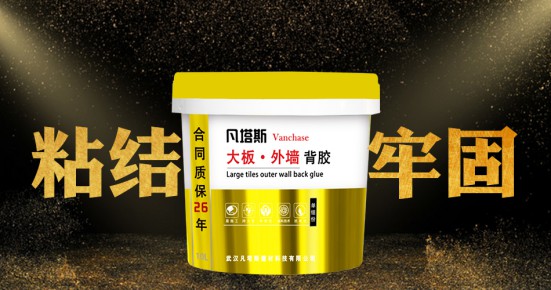 瓷磚背膠粘與不粘，不能作為產品好壞及產品質量的依據