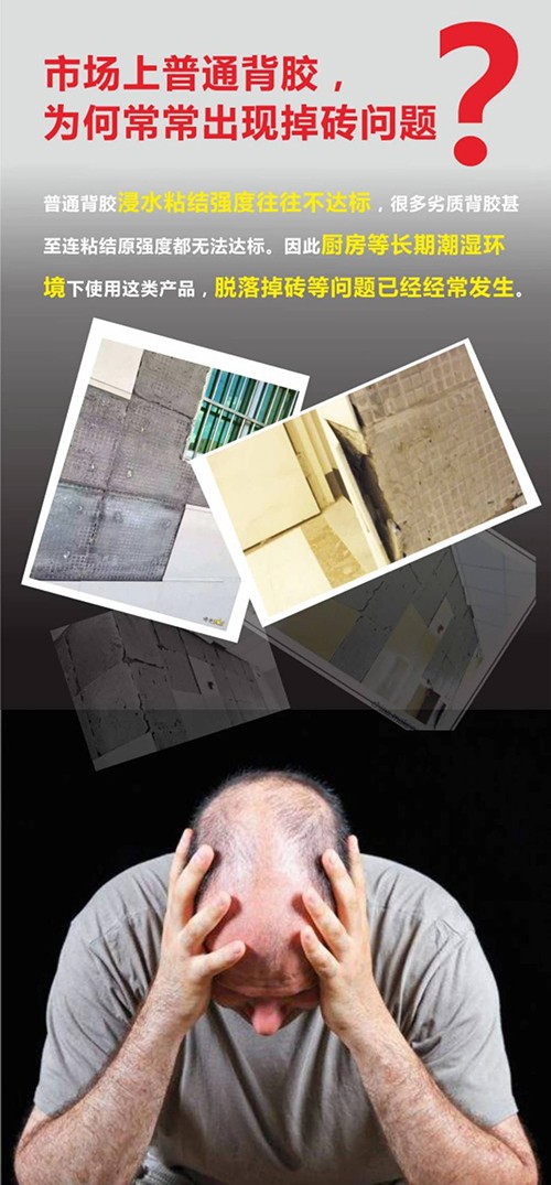 新品上市|貼大磚，首選億固大磚粘貼寶
