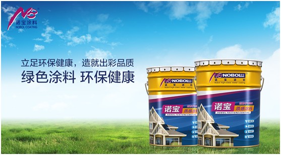 諾寶外墻涂料“量體裁衣” 精心為建筑換新裝 諾寶外墻涂料“量體裁衣” 精心為建筑換新裝