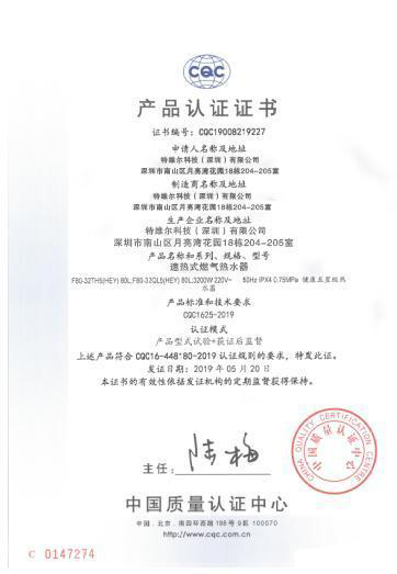 品牌榮譽|特維爾獲頒首批“健康五星級熱水器”認證證書