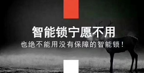 小縣城開(kāi)個(gè)智能門鎖掙錢嗎?這就看你如何選擇產(chǎn)品 小縣城開(kāi)個(gè)智能門鎖掙錢嗎?這就看你如何選擇產(chǎn)品