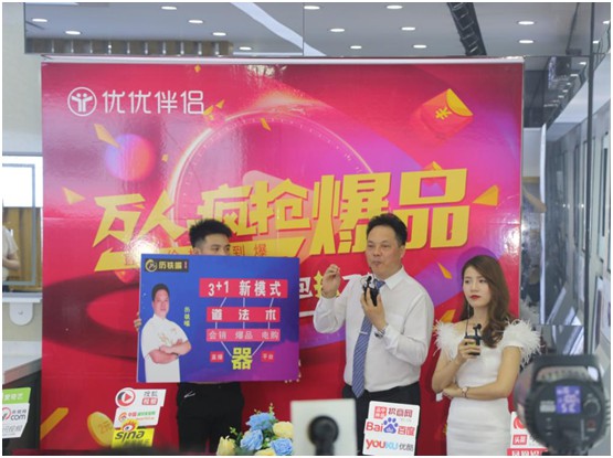 優優伴侶電器：建立長效競爭力，創新突圍新風口