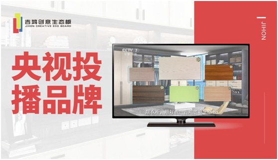 招商扶商 吉鴻創(chuàng)意生態(tài)板誠(chéng)招區(qū)域獨(dú)家代理合伙人 招商扶商 吉鴻創(chuàng)意生態(tài)板誠(chéng)招區(qū)域獨(dú)家代理合伙人