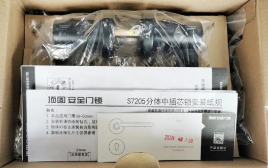 安全便捷與品質并存,頂固安全門鎖室內門鎖ND100測評 安全便捷與品質并存,頂固安全門鎖室內門鎖ND100測評