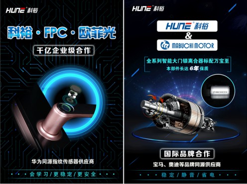 科裕智能門鎖實力榮膺“中國房地產行業(yè)供應商競爭力十強”