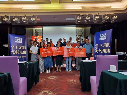 近日,金牌衛浴高端全衛定制戰略盛大發布 近日,金牌衛浴高端全衛定制戰略盛大發布