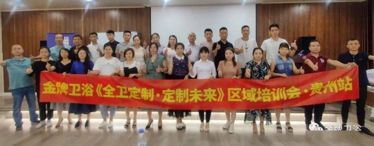 近日,金牌衛浴高端全衛定制戰略盛大發布 近日,金牌衛浴高端全衛定制戰略盛大發布