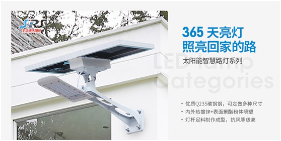 宇之源太陽能路燈:傳播低碳理念,普撒智慧之光 宇之源太陽能路燈:傳播低碳理念,普撒智慧之光