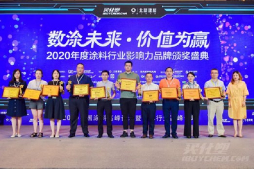 品牌榮譽(yù)|久諾獲得“外墻涂料影響力品牌”稱號(hào) 品牌榮譽(yù)|久諾獲得“外墻涂料影響力品牌”稱號(hào)