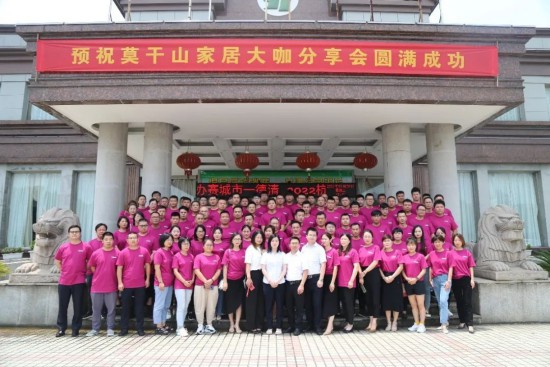 莫干山全屋定制經(jīng)銷商成長(zhǎng)計(jì)劃第一次大咖分享會(huì)舉行 莫干山全屋定制經(jīng)銷商成長(zhǎng)計(jì)劃第一次大咖分享會(huì)舉行