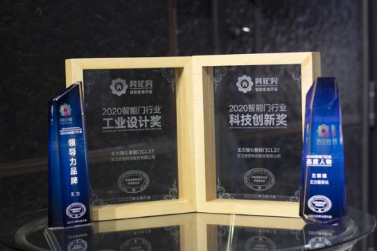 王力隨心智能門(mén)，實(shí)現(xiàn)回家“隨心所欲”的至高享受