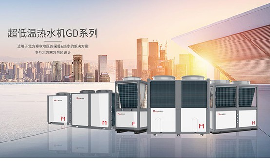 換季又快到了，學(xué)校熱水都換起了超低溫空氣能熱水器 