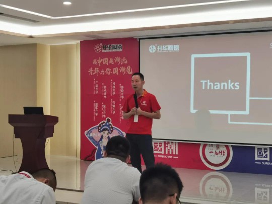 升華陶瓷7-8月月度工作總結(jié)及部署大會在總部順利召開