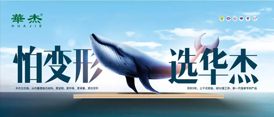 華杰生態板：全屋定制通頂柜，提升家居整體顏值！