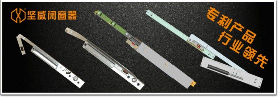 堅威門窗五金丨用“橙”心誠意，構建綠色未來