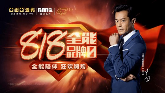 陶企大牌火力全開，成為2020下半年市場啟勢排頭兵