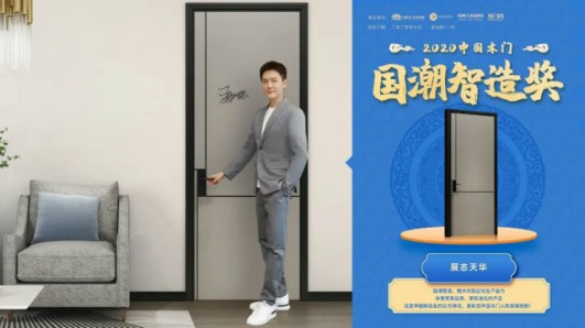 設計獎拿到手軟!展志天華這款門為啥火到“乘風破浪”? 設計獎拿到手軟!展志天華這款門為啥火到“乘風破浪”?